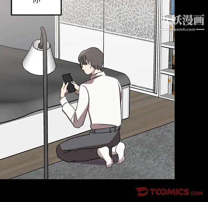 恋物BL短篇集第19话