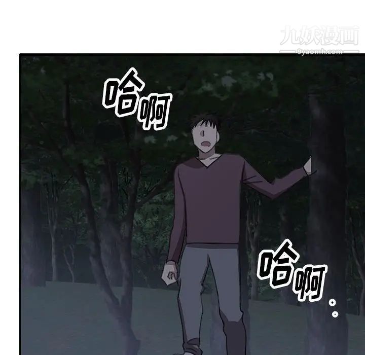 恋物BL短篇集第19话