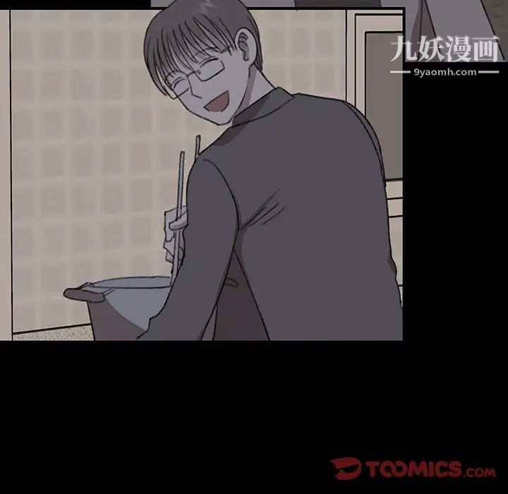 恋物BL短篇集第19话