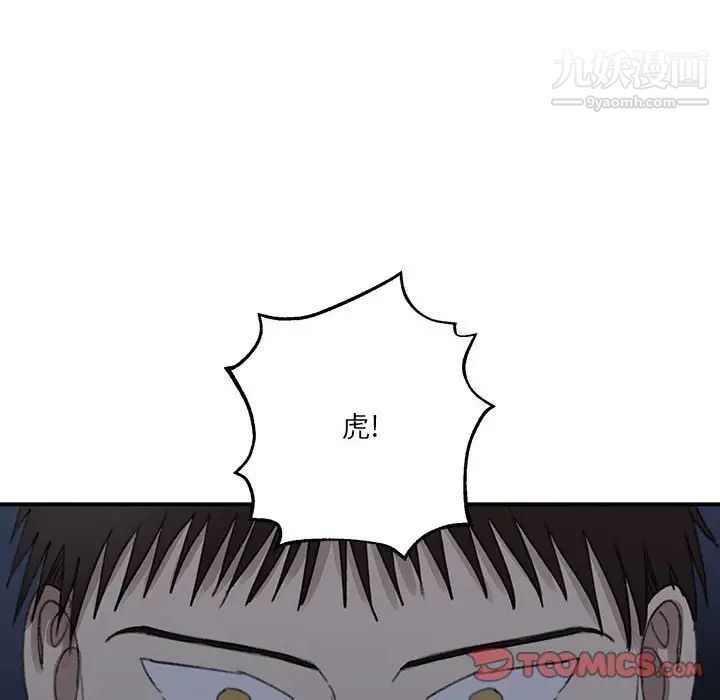 恋物BL短篇集第19话