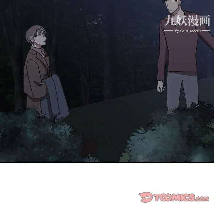 恋物BL短篇集第19话