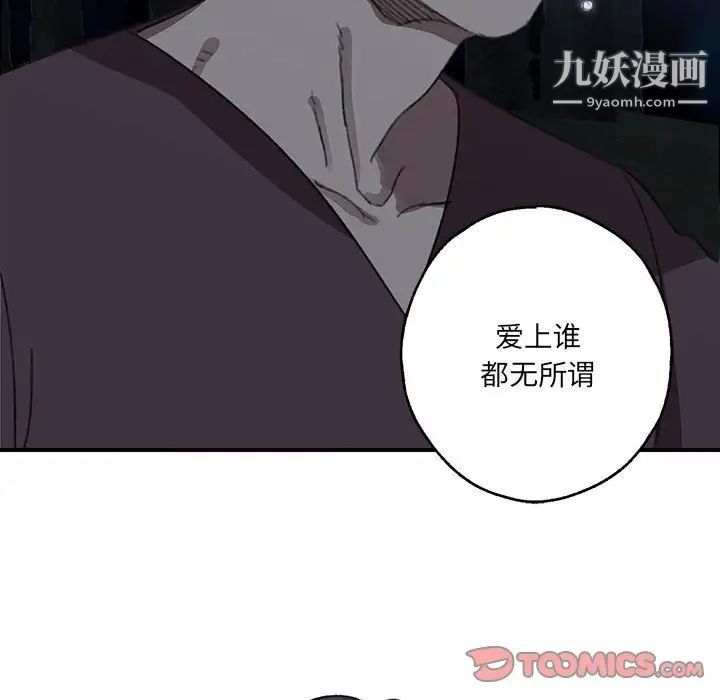 恋物BL短篇集第19话