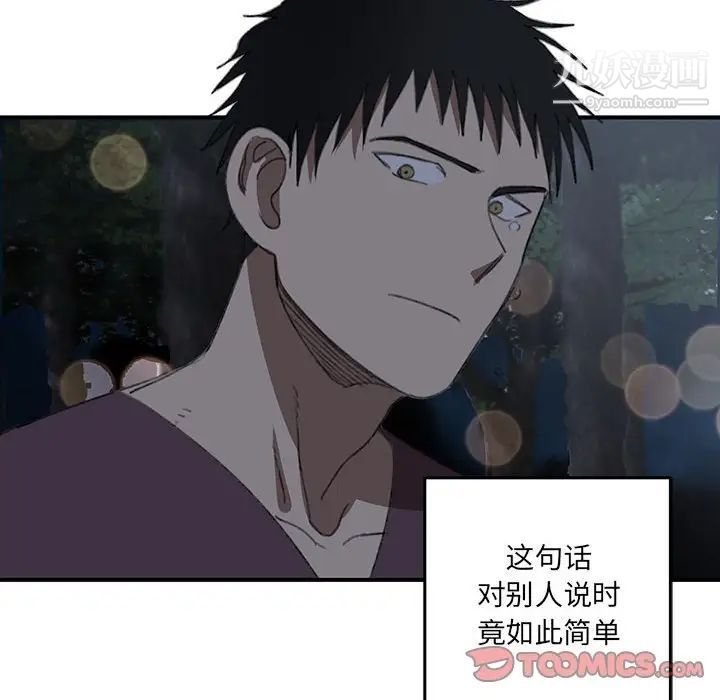 恋物BL短篇集第19话