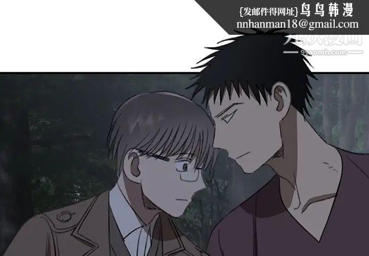 恋物BL短篇集第20话