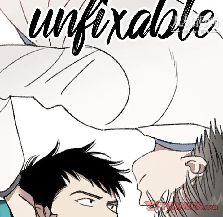 恋物BL短篇集第20话