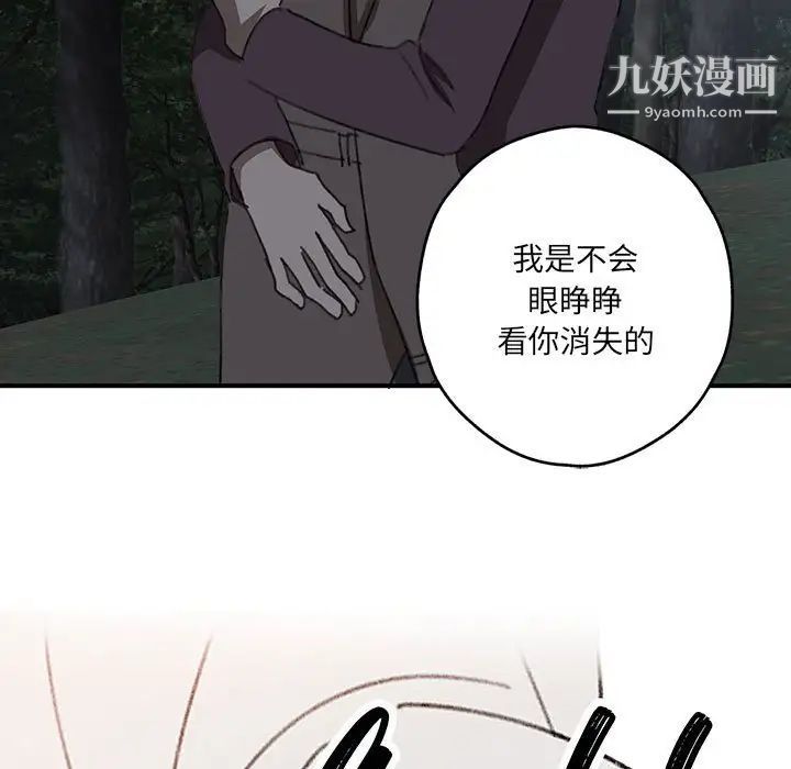 恋物BL短篇集第20话