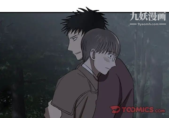 恋物BL短篇集第20话