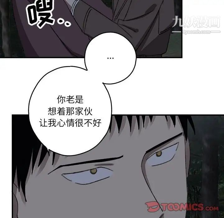 恋物BL短篇集第20话