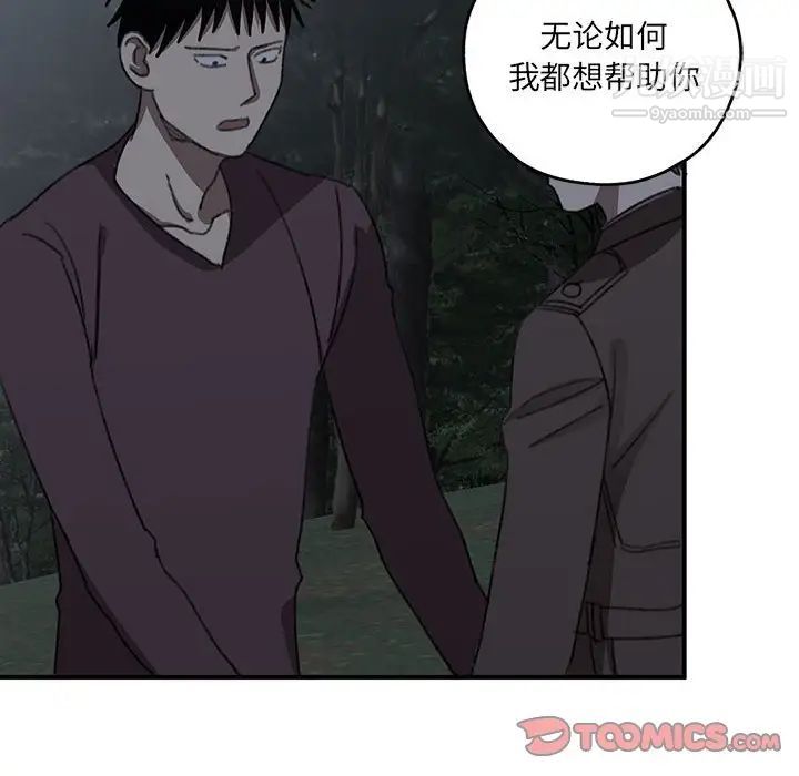 恋物BL短篇集第20话