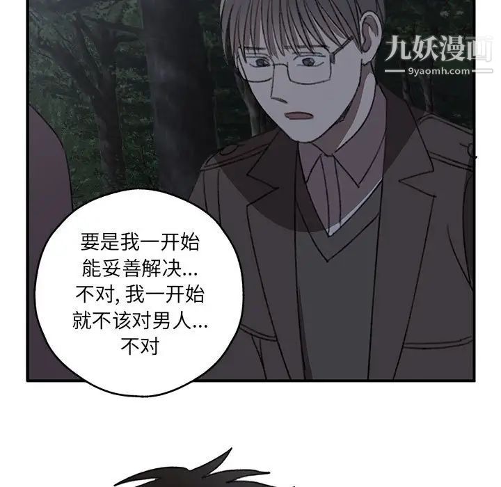 恋物BL短篇集第20话