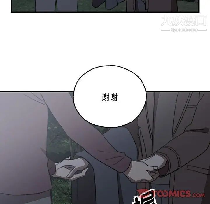 恋物BL短篇集第20话