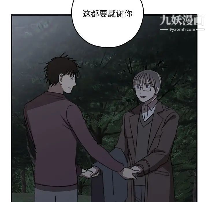 恋物BL短篇集第20话