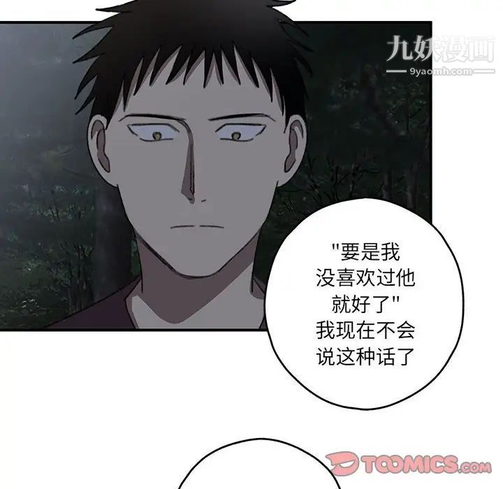 恋物BL短篇集第20话