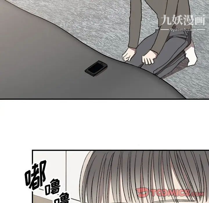 恋物BL短篇集第20话