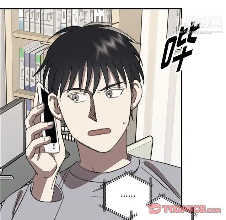 恋物BL短篇集第20话