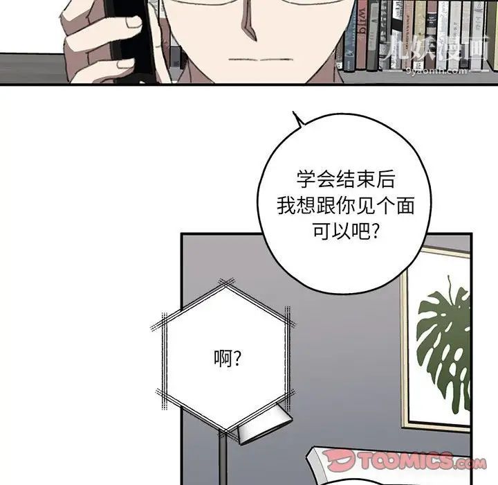 恋物BL短篇集第20话