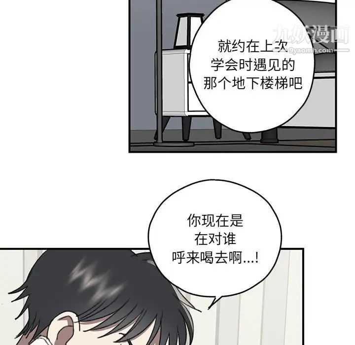 恋物BL短篇集第20话