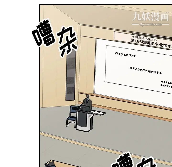 恋物BL短篇集第20话