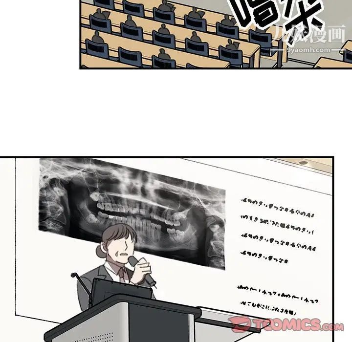 恋物BL短篇集第20话