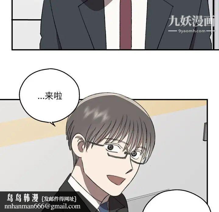 恋物BL短篇集第20话