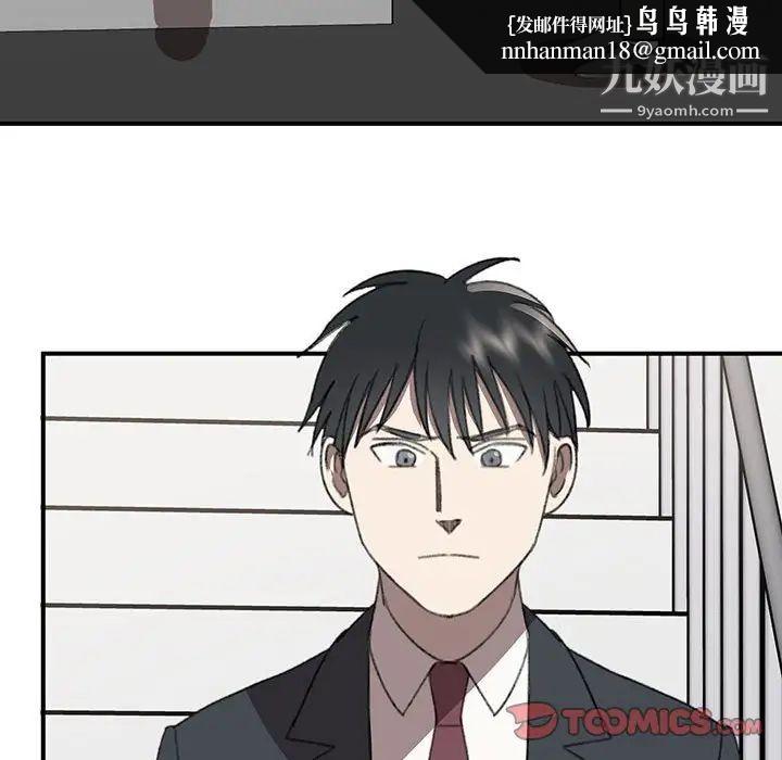 恋物BL短篇集第20话