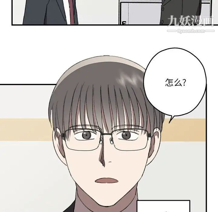 恋物BL短篇集第20话