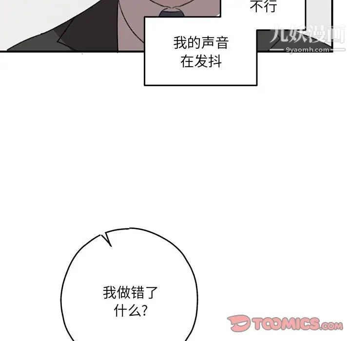 恋物BL短篇集第20话