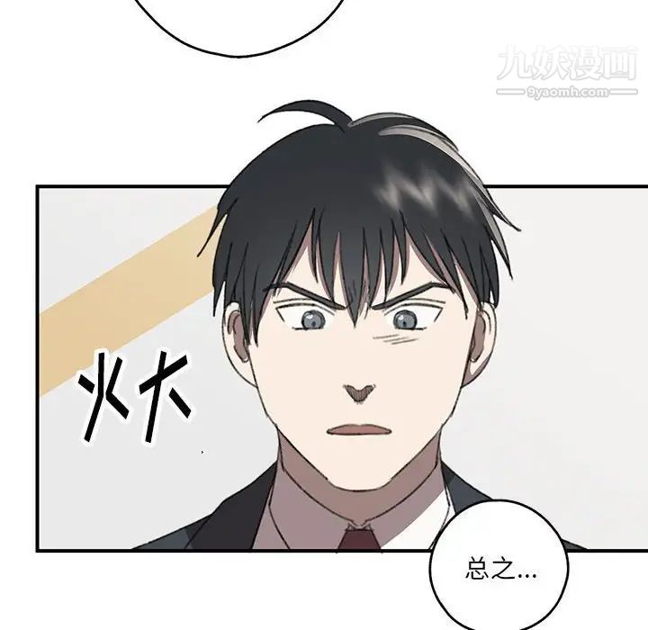 恋物BL短篇集第20话