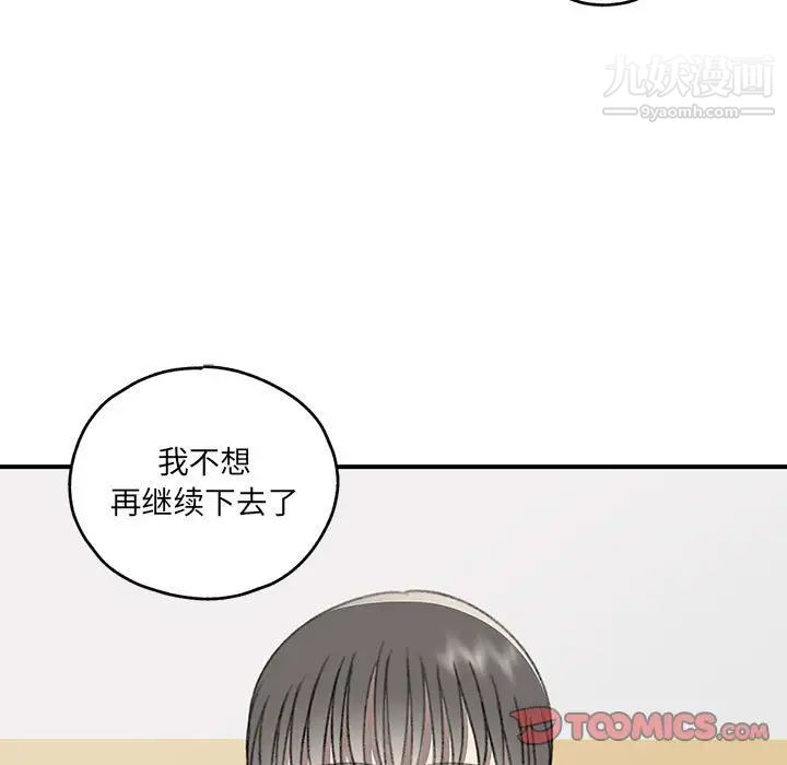 恋物BL短篇集第20话