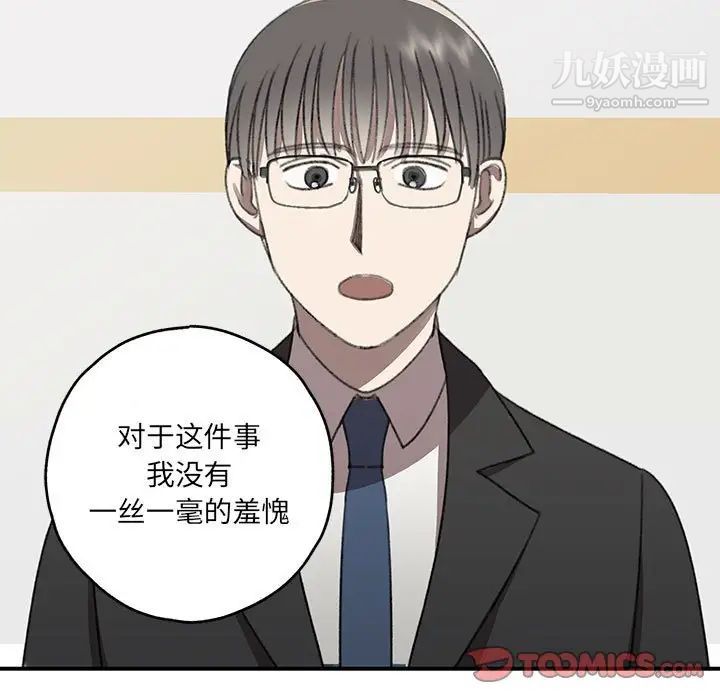 恋物BL短篇集第20话