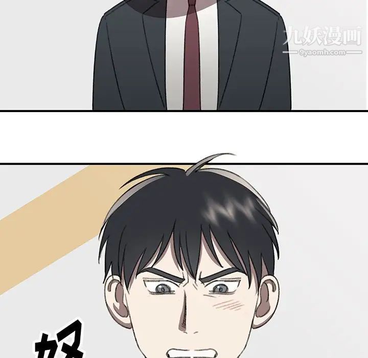 恋物BL短篇集第20话