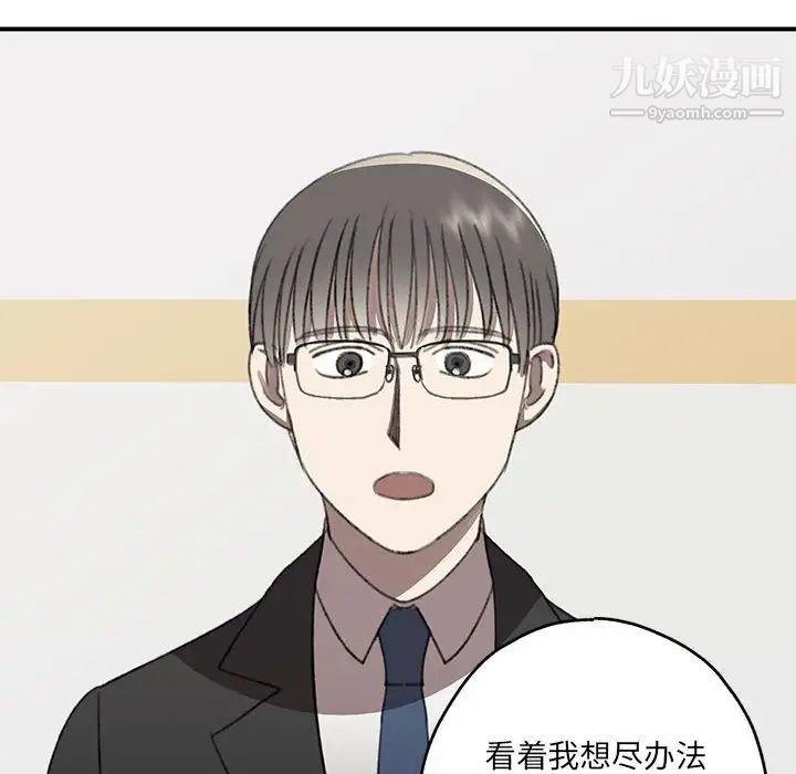 恋物BL短篇集第20话