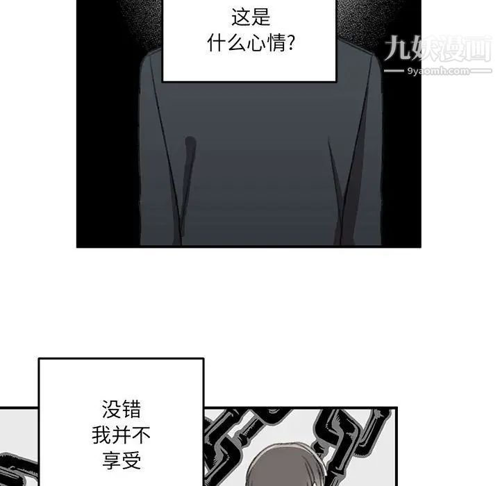 恋物BL短篇集第20话