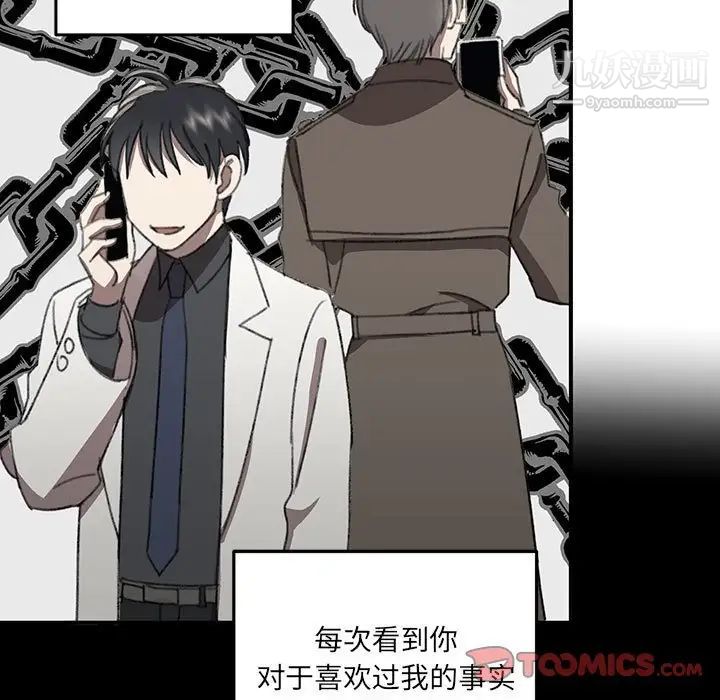 恋物BL短篇集第20话