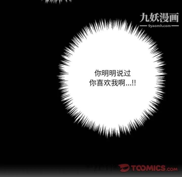 恋物BL短篇集第20话