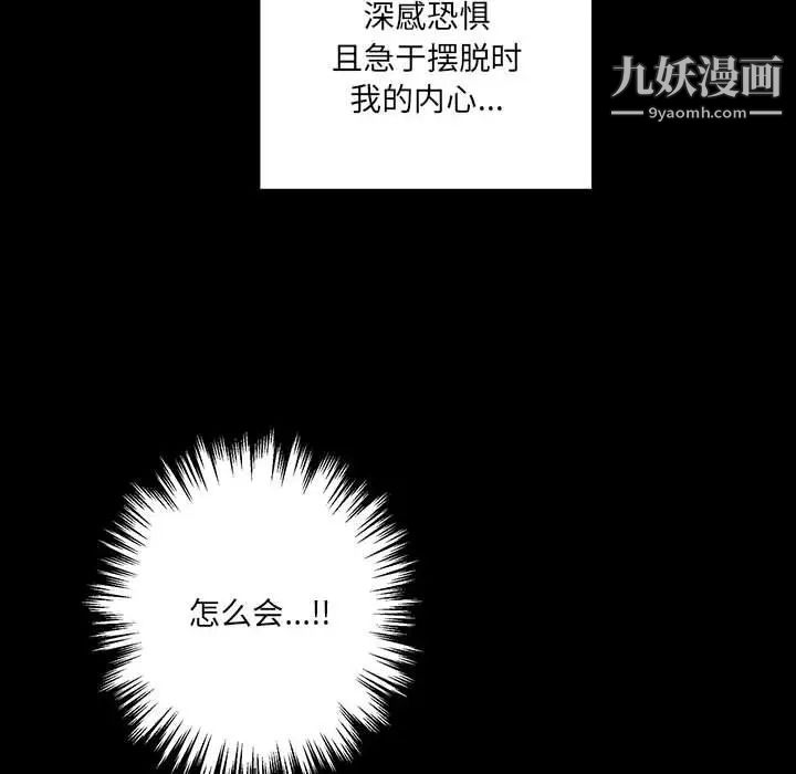 恋物BL短篇集第20话