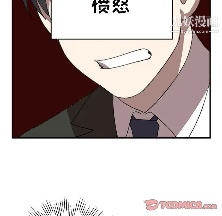 恋物BL短篇集第20话