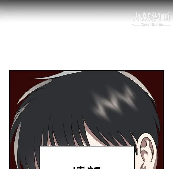 恋物BL短篇集第20话