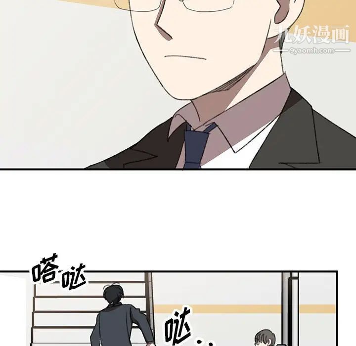 恋物BL短篇集第20话