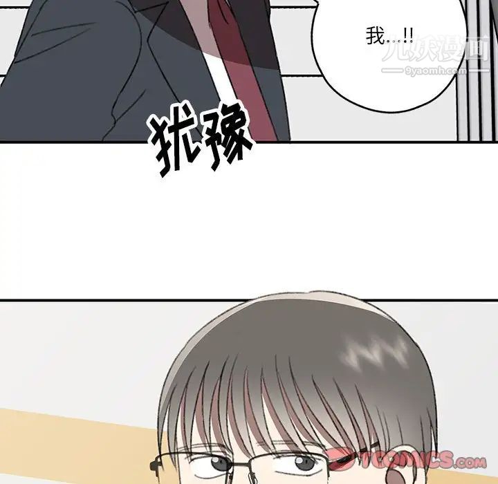 恋物BL短篇集第20话