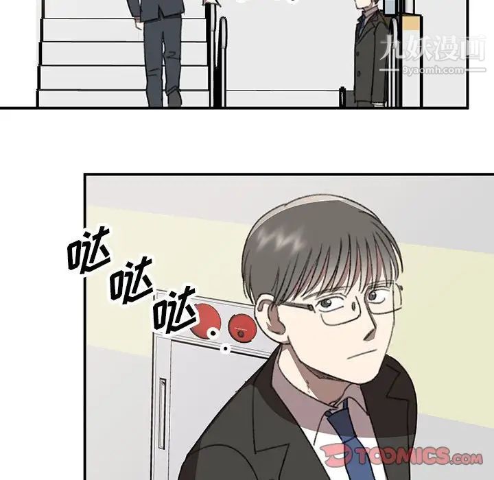 恋物BL短篇集第20话