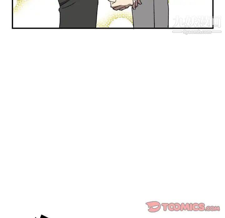 恋物BL短篇集第20话