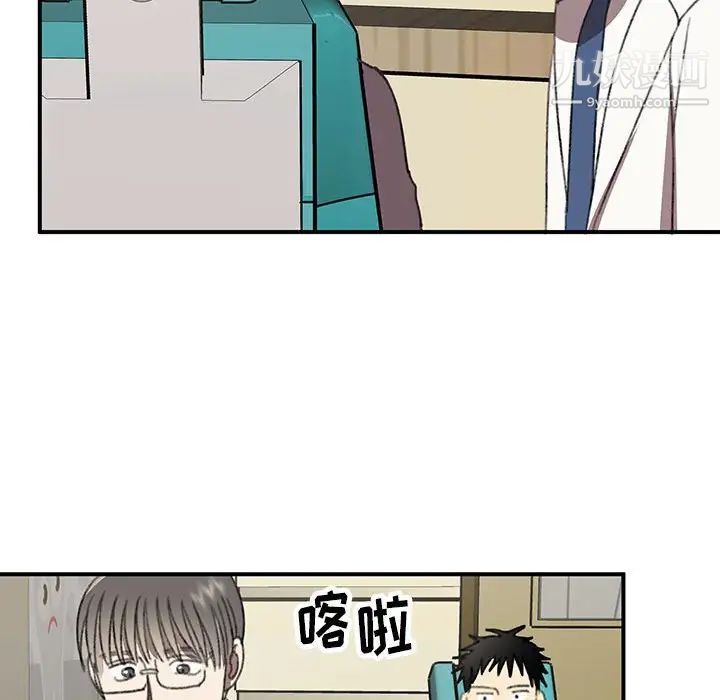 恋物BL短篇集第20话