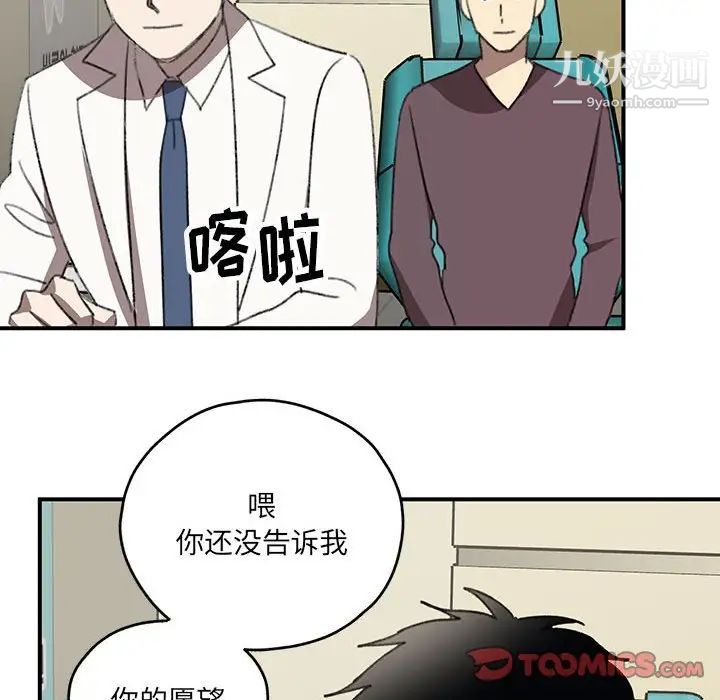 恋物BL短篇集第20话