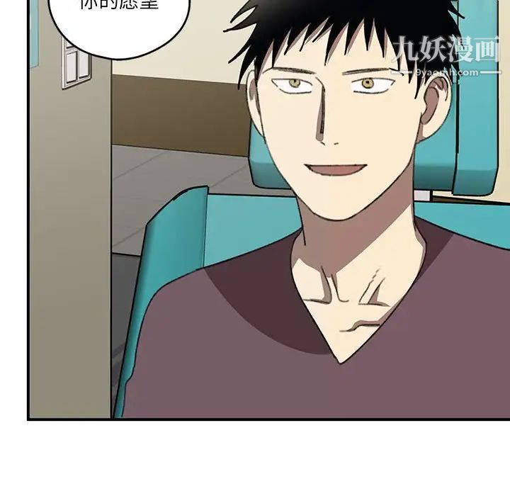 恋物BL短篇集第20话