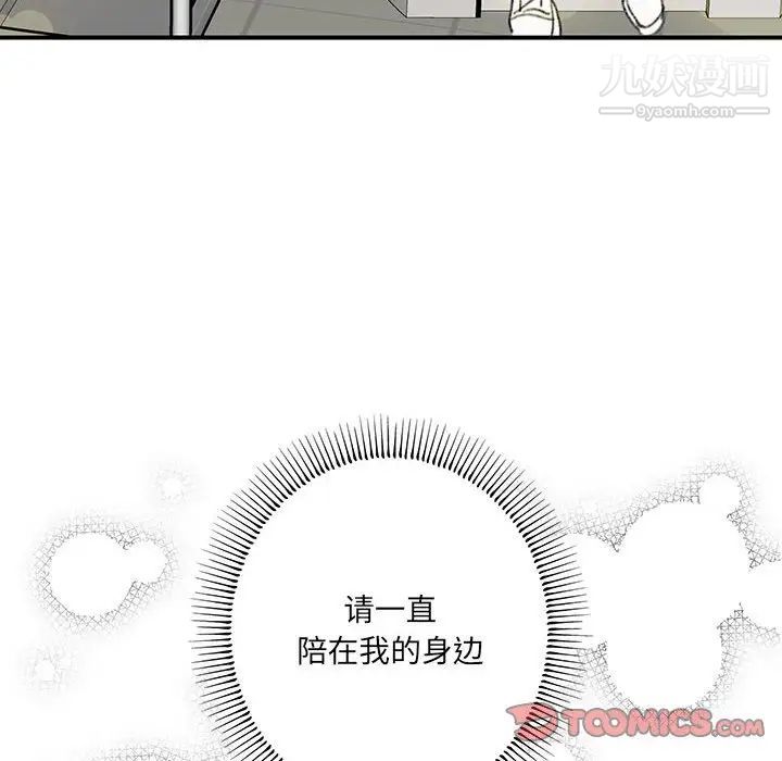 恋物BL短篇集第20话