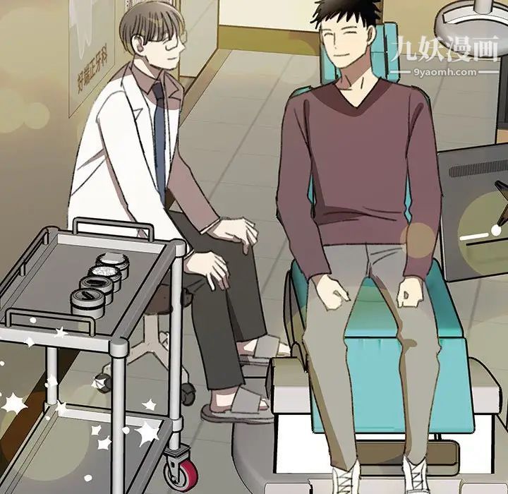 恋物BL短篇集第20话