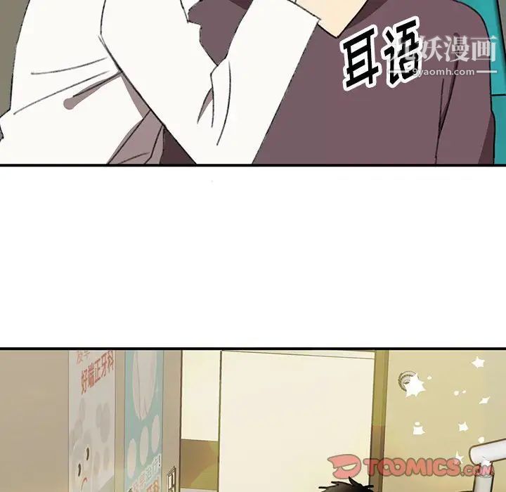 恋物BL短篇集第20话