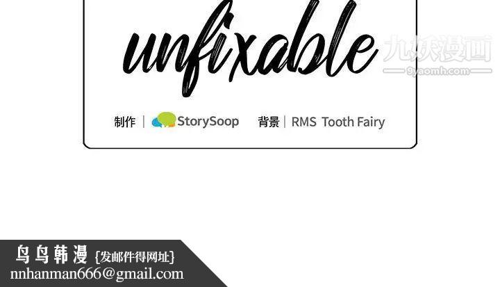 恋物BL短篇集第20话