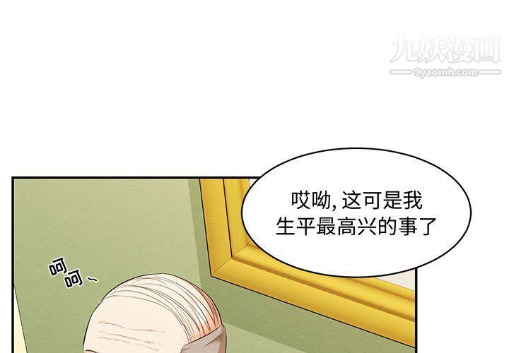 恋物BL短篇集第21话